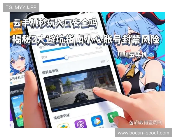 手机怎么玩球避坑攻略品牌入口下载评测防封